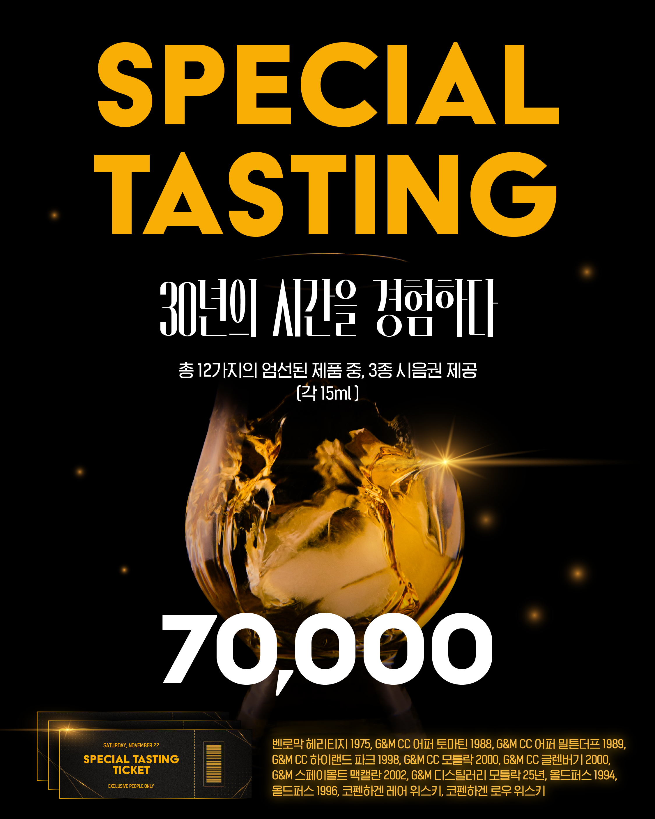 스페셜시음권.jpg