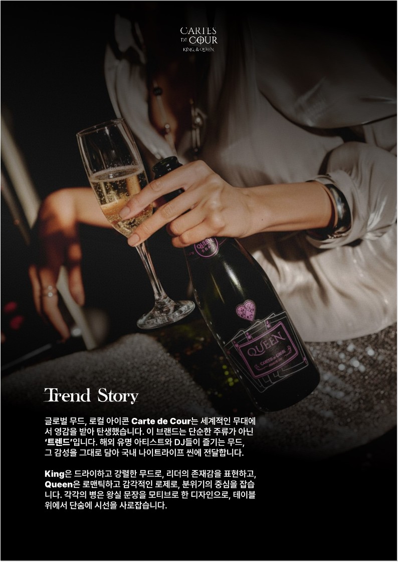 251030_카르트 드 쿠어 킹