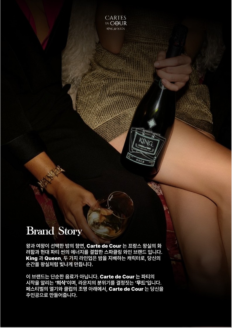 251030_카르트 드 쿠어 킹