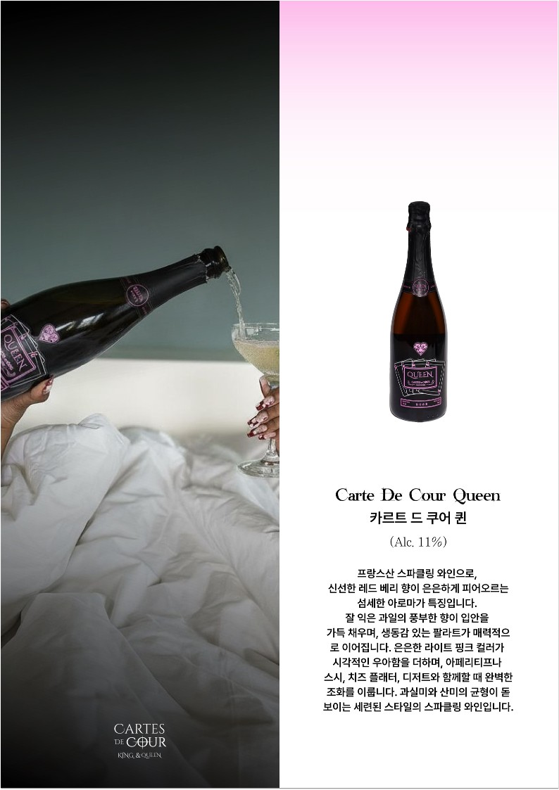 251030_카르트 드 쿠어 킹