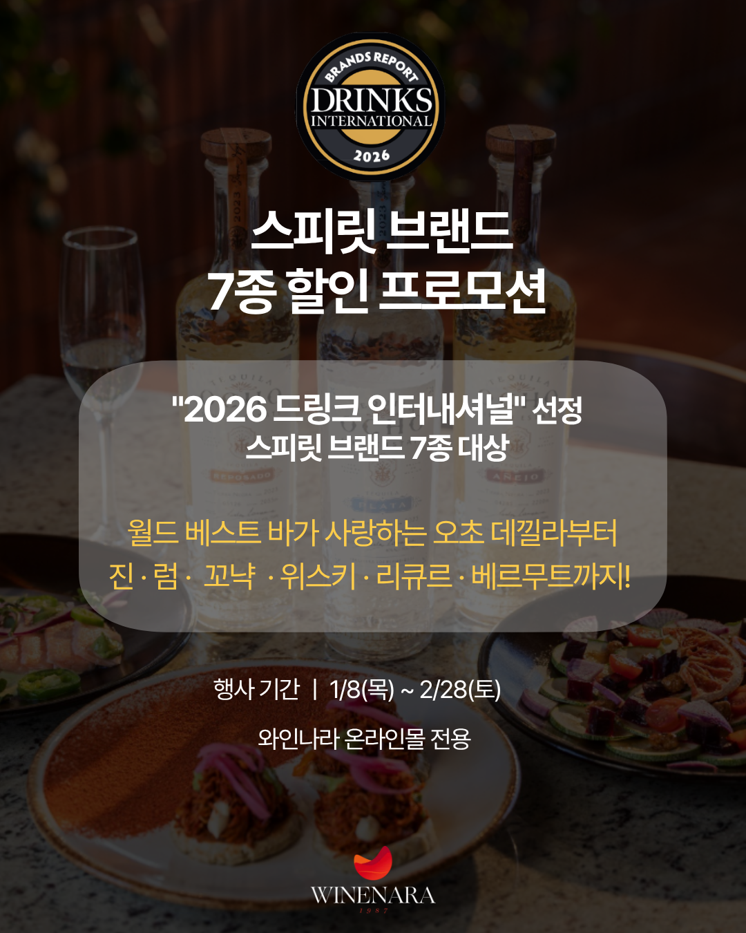 드링크 인터내셔널 - 상세페이지뉴스- 복사본 (1).png