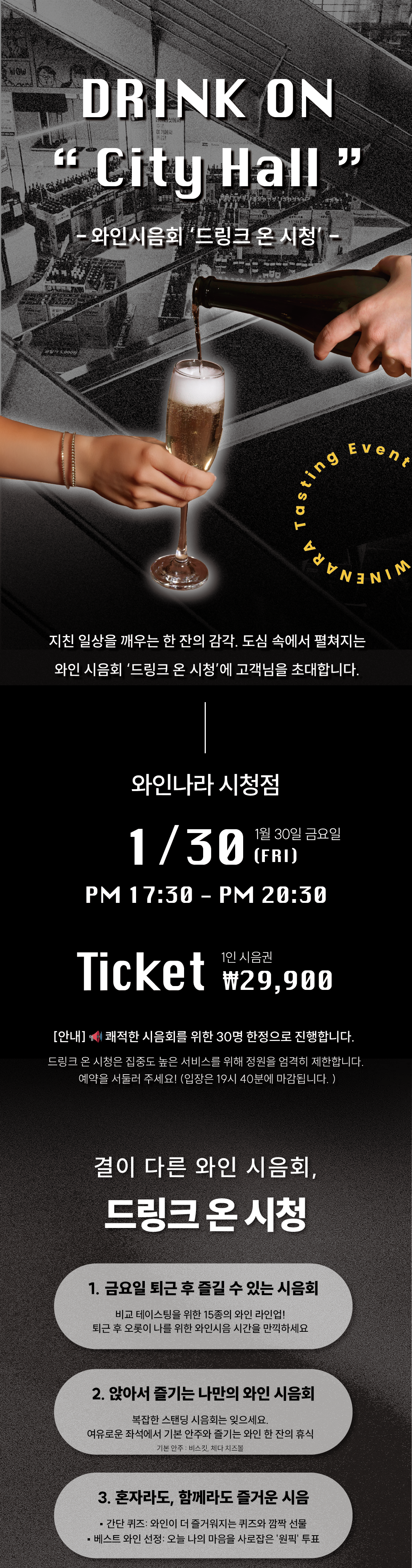 1월 상세페이지 1-1.png