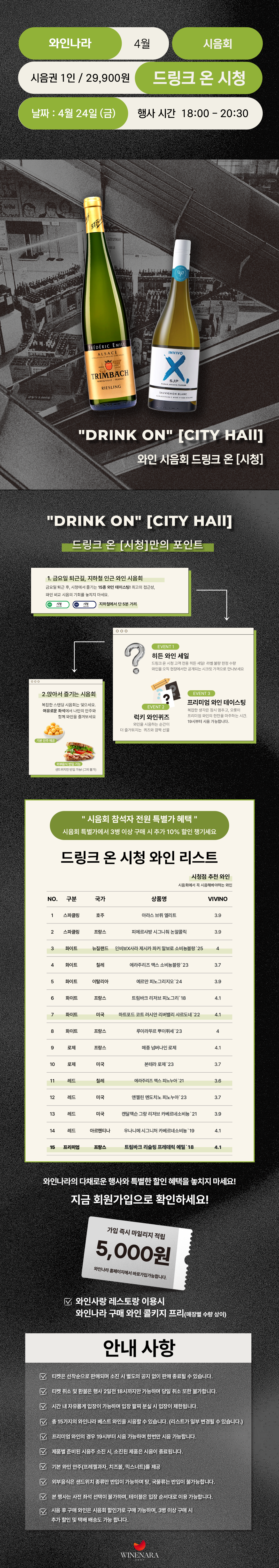 상세페이지2차_(시청).png