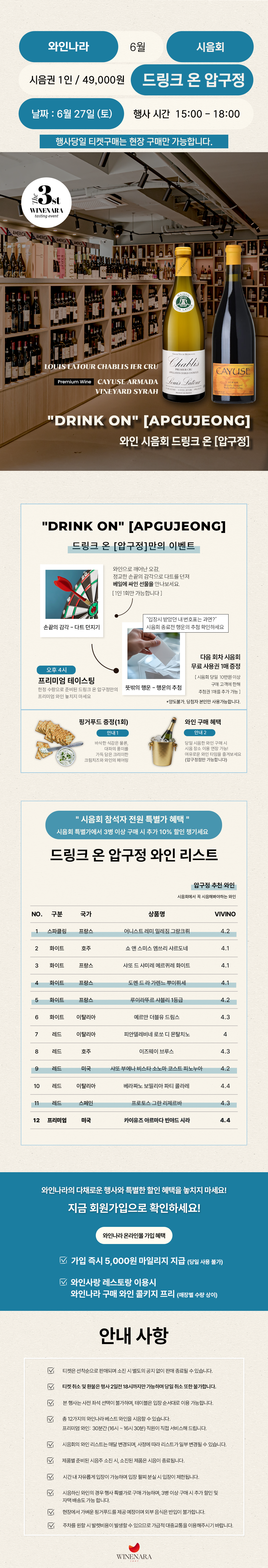 (압구정)6월 상세페이지_.png