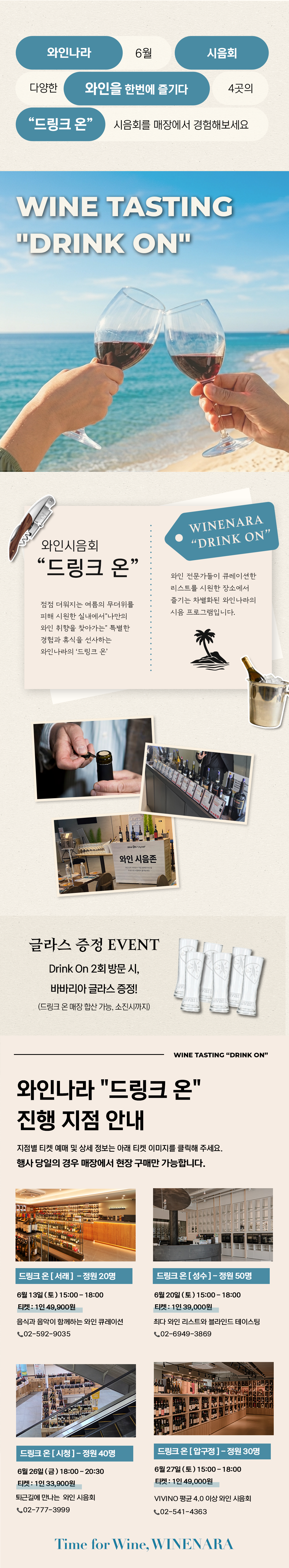 (통합)6월 수정 상세페이지_.png