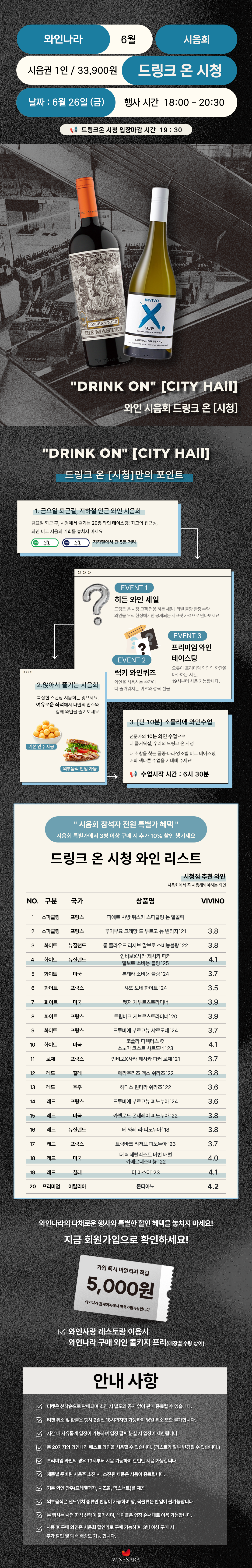 (시청)6월 리스트 공개 상세페이지_.png