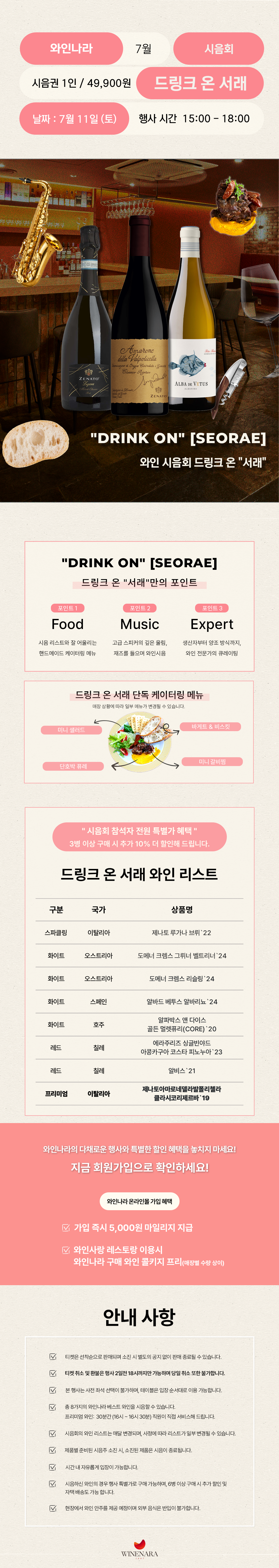 (서래)7월상세페이지.png