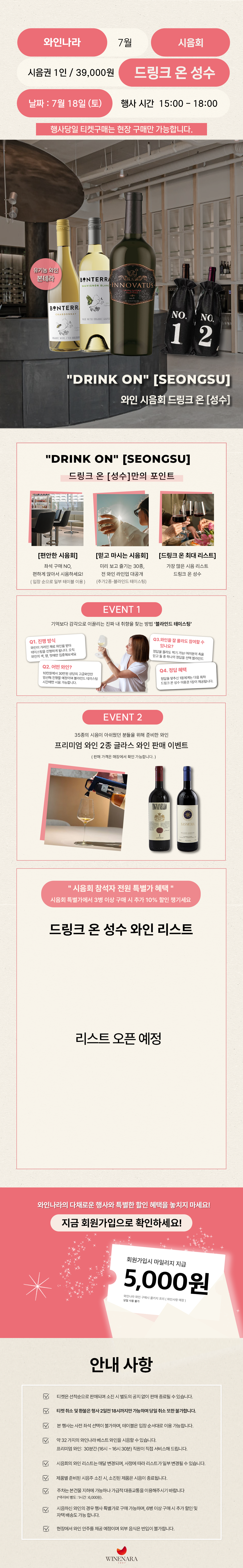 (성수) 7월 상세페이지.png