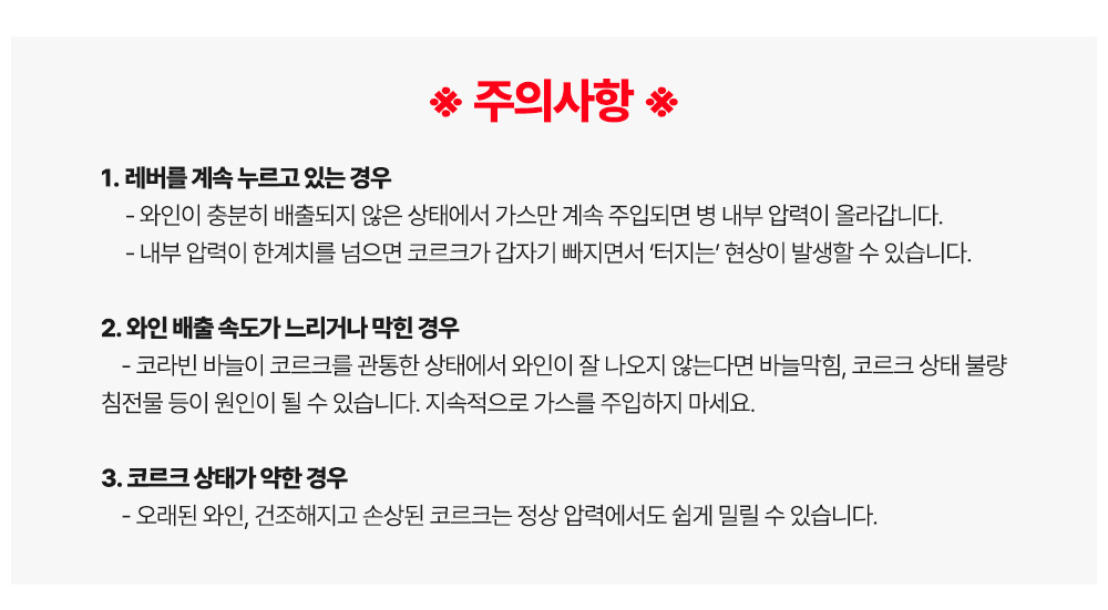 압력 주의사항 추가.jpg