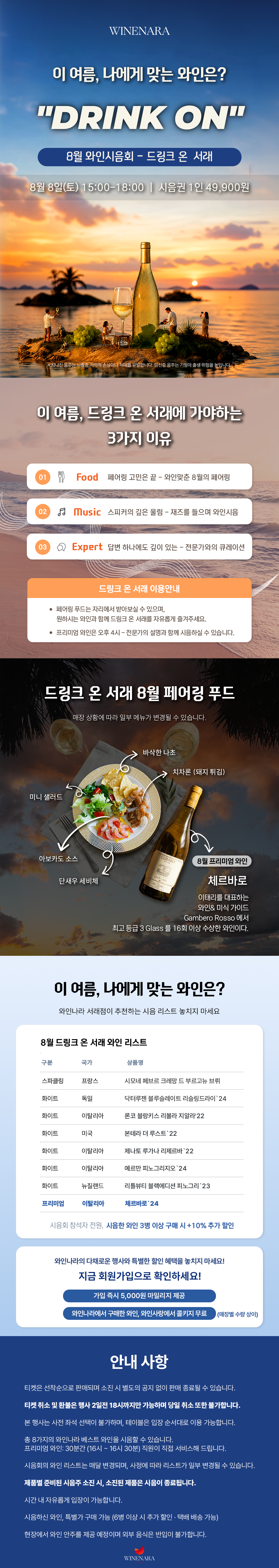 (서래) 8월 상세페이지.png