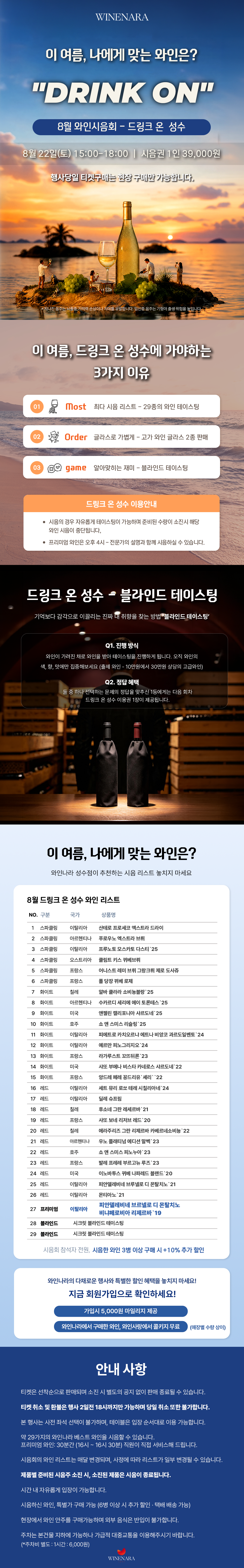 (성수) 8월 상세페이지.png