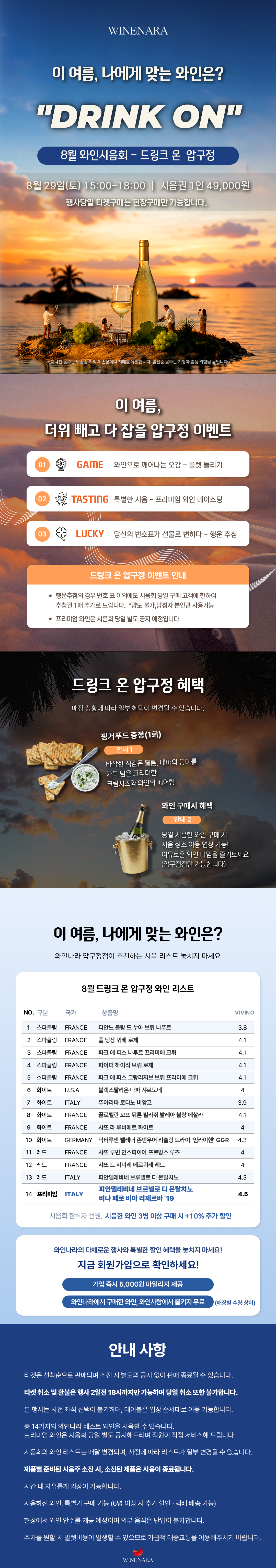 (압구정) 8월 상세페이지.png