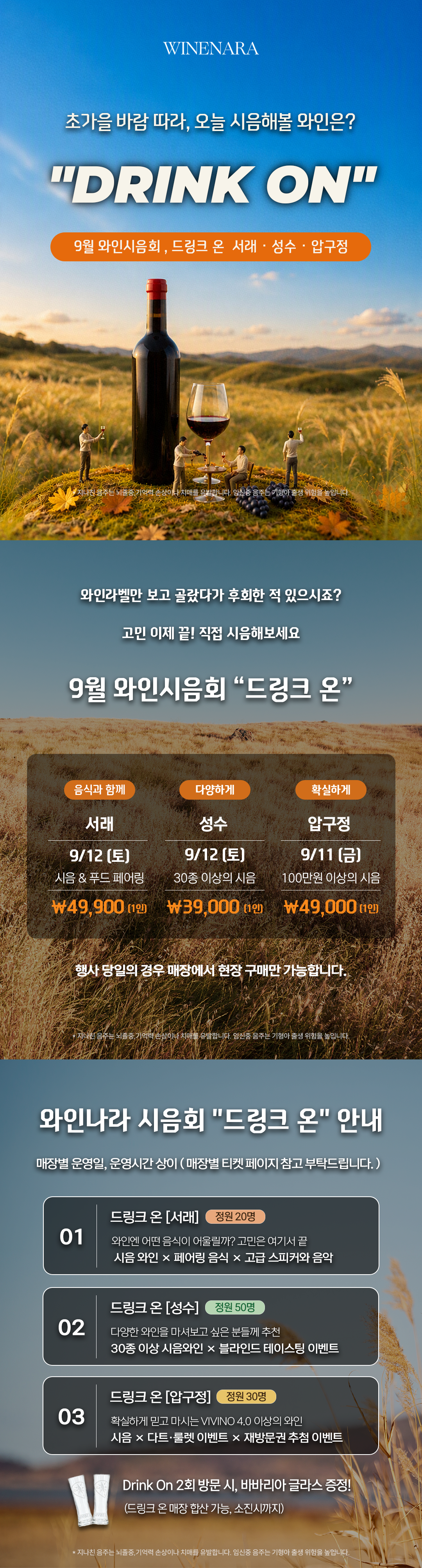 (통합)9월 통합 상세페이지_.png