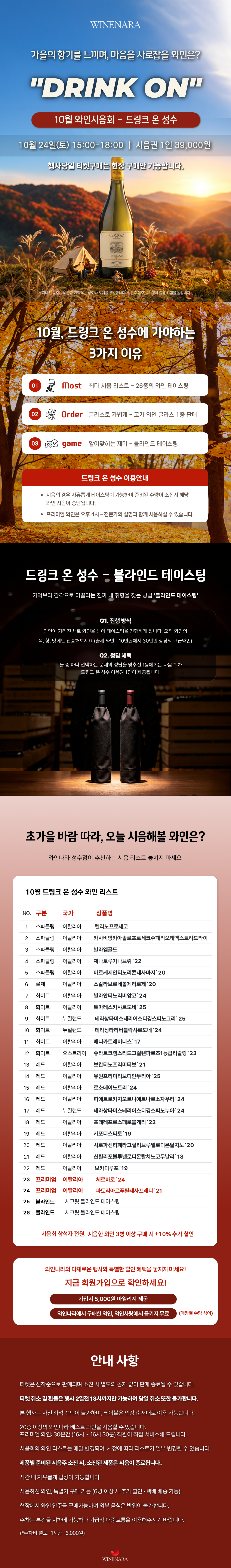 (성수) 10월 상세페이지.png