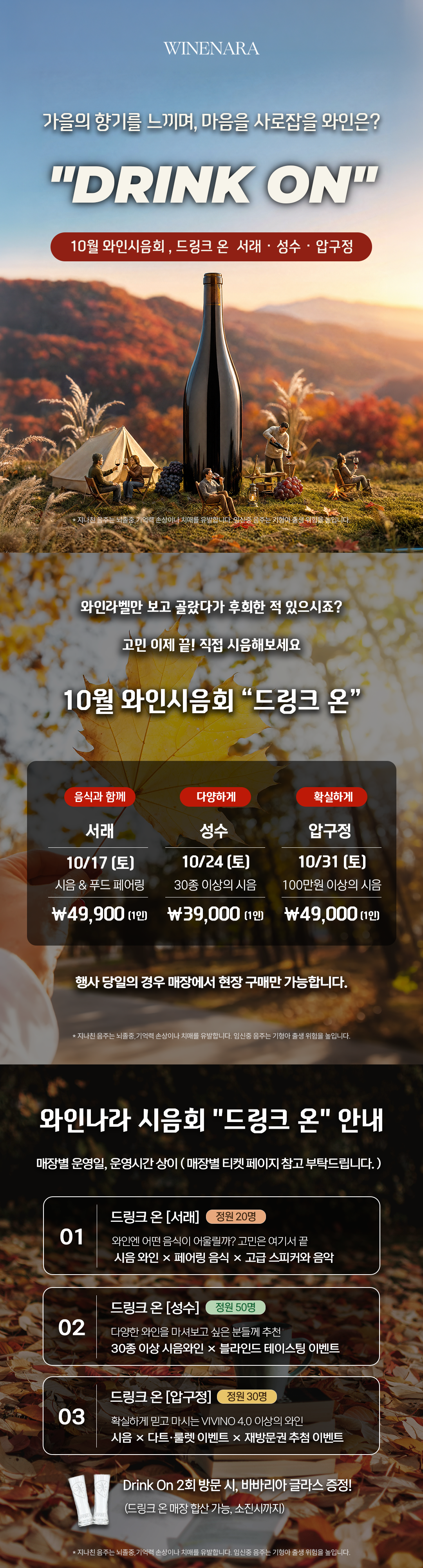 (통합)10월 통합 상세페이지_.png