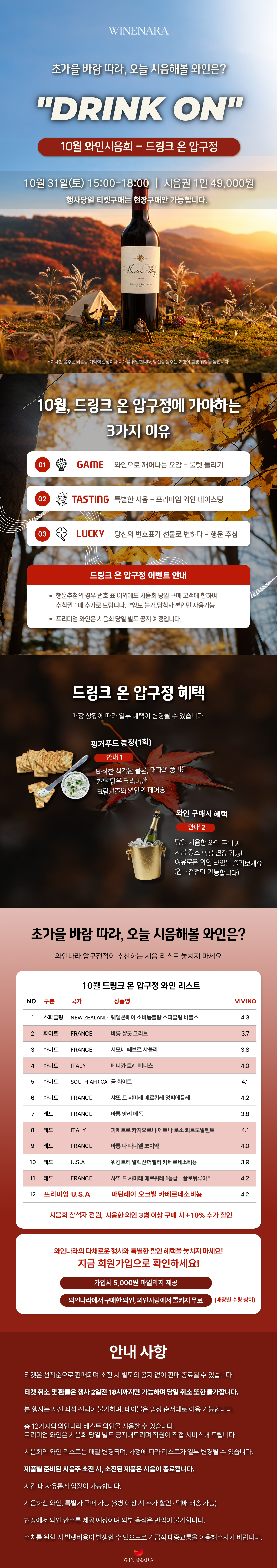 (압구정) 10월 상세페이지.png