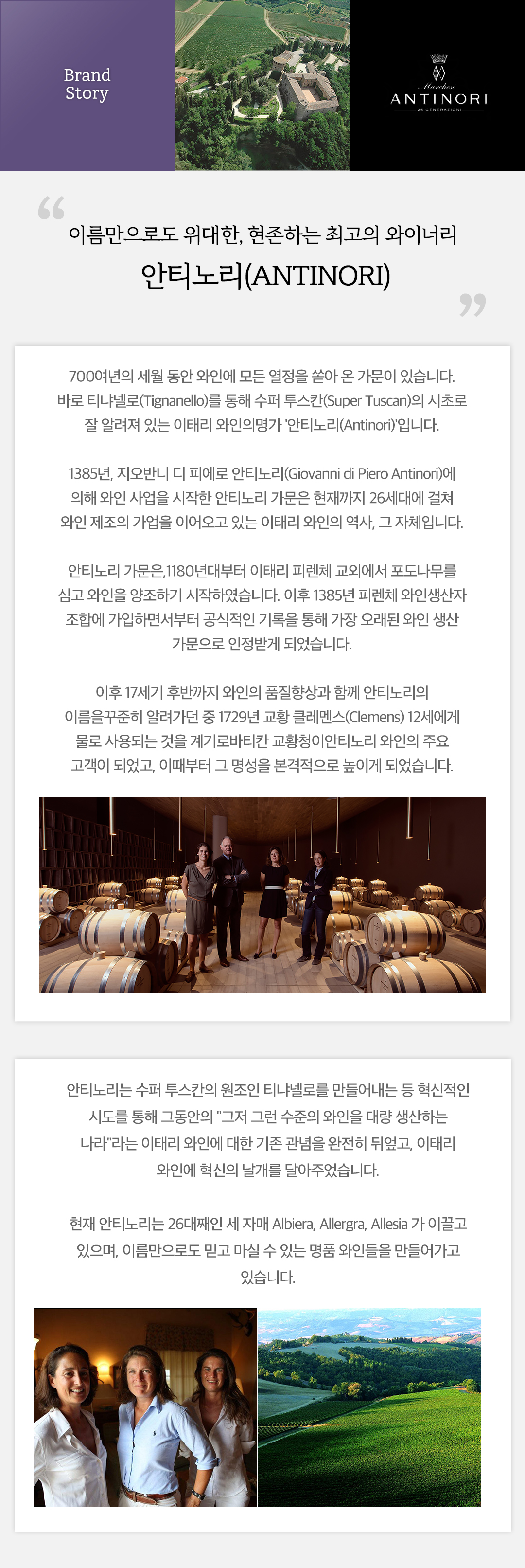 26-2ANTINORI_160217.jpg